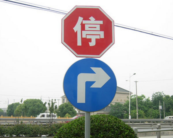 道(dào)路标識牌